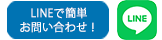 LINEアイコンSP